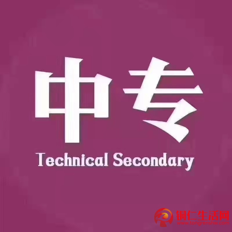 學(xué)歷提升，成教,初中讀中專、高升專、高升本、專升本!
