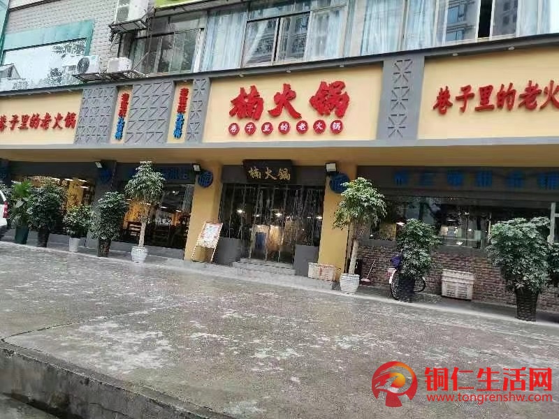 因其他發(fā)展無暇照看，楠火鍋銅仁店低價轉讓！